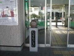 群馬八幡駅