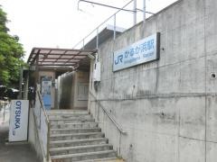 かるが浜駅