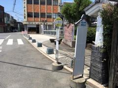 「幸来橋」バス停留所