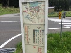 「奥野」バス停留所