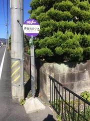 「伊自良四ツ辻」バス停留所