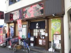 やきとり大吉　阪急伊丹店