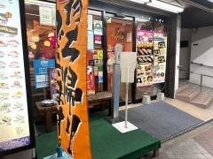 すしざんまい　富岡店