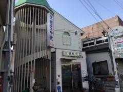 天堀針灸整骨院