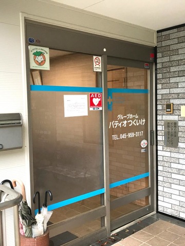 パティオつくいけ 施設外観