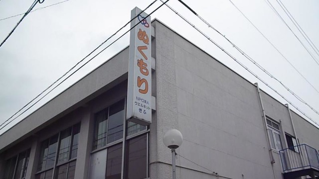 ロングステイホームぬくもり 看板