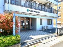 ベストライフ与野