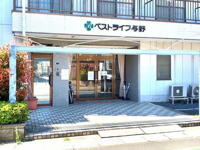 ベストライフ与野のエントランス正面外観