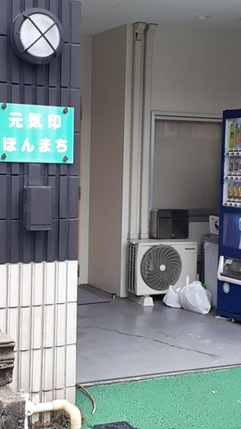 元気印　ほんまち