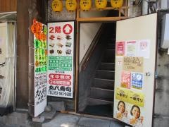 丸八寿司　駅前店