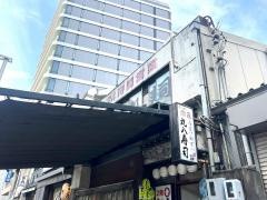 丸八寿司　駅前店