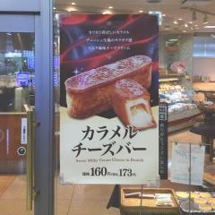 ヴィド・フランス　ふじみ野店