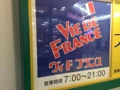 ヴィド・フランス　ふじみ野店