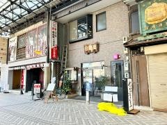 日喜屋