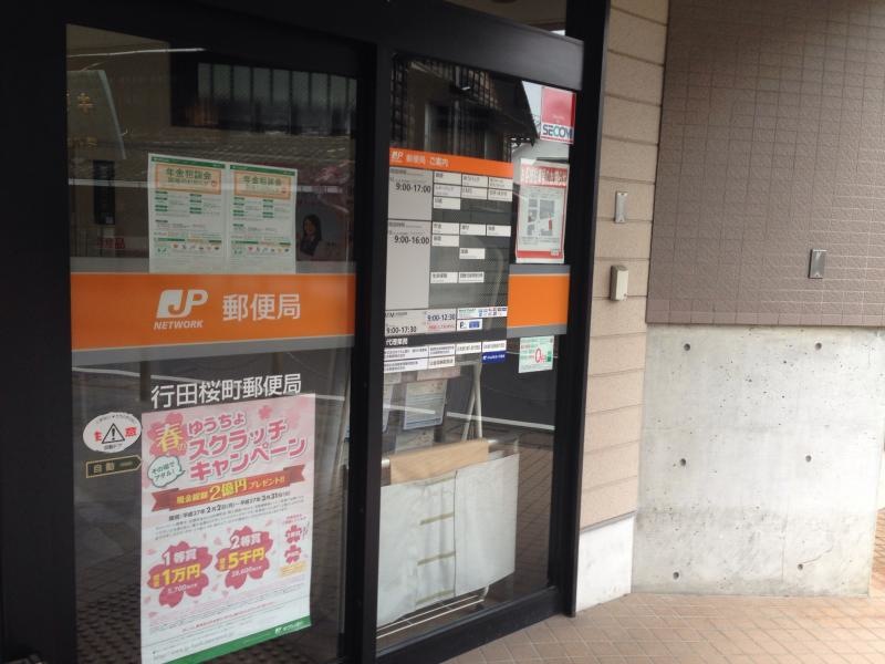 施設外観（入り口付近）。