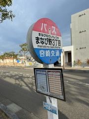 「まなび野３丁目」バス停留所