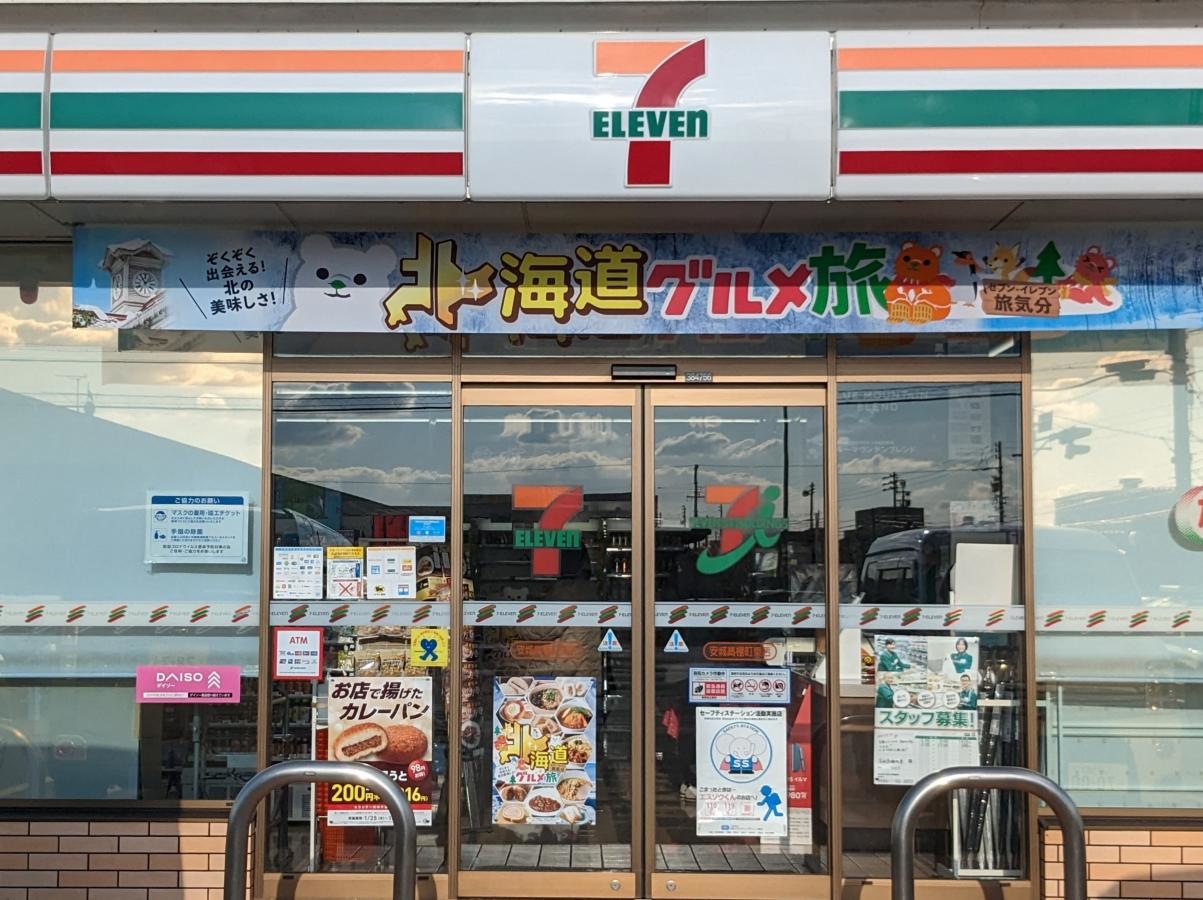 セブンイレブン 安城高棚町東店