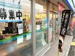 ファミリーマート　氷上町稲継店