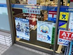 ローソン・スリーエフ　中区石川町店