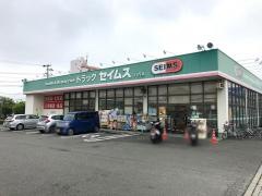 ドラッグセイムス　八代店