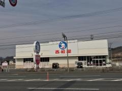 西松屋　遠野店