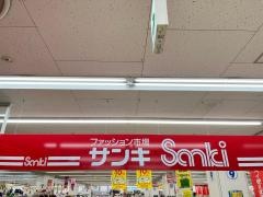サンキあすみが丘店