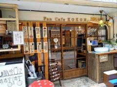 パンカフェ　ＫＯＫＯＮ　江近