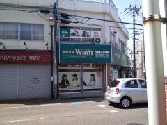 個別指導Ｗａｍ　葛塚校