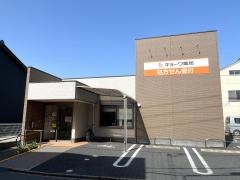 キョーワ薬局　中村店