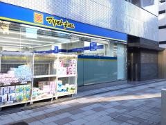 マツモトキヨシ　五反田西口駅前店