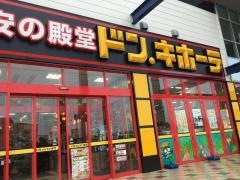 ドン・キホーテ　新発田店