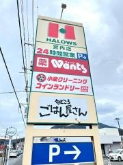 ワッツウィズ　宮内ハローズ店