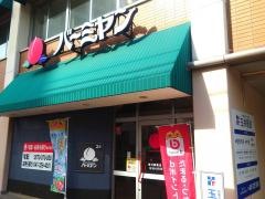 バーミヤン　市川真間店