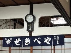石部屋
