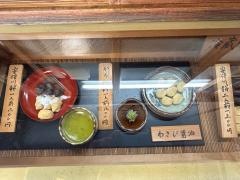 石部屋