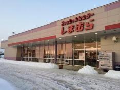 ファッションセンターしまむら　永山店
