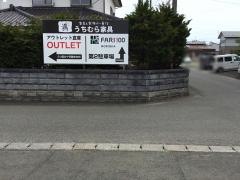 うちむら家具ＦＡＲＩ100　ＭＯＲＩＯＫＡ