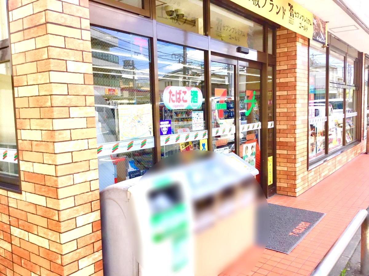セブンイレブン柏木店