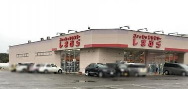 ファッションセンターしまむら　井川店