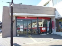 田島郵便局