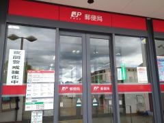 田島郵便局
