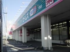 ドラッグセイムス　下館店