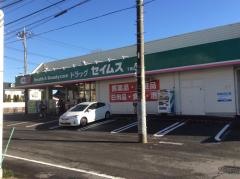 ドラッグセイムス　下館店