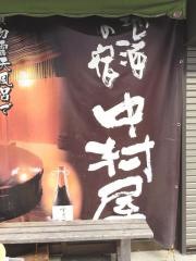 地酒の宿中村屋