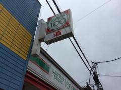ローソンストア100　一ノ割駅前店