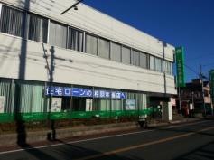 千葉信用金庫白旗支店