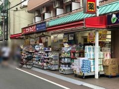 サンドラッグ　一ツ橋学園店