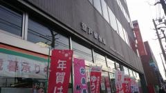 ゆうちょ銀行登戸店