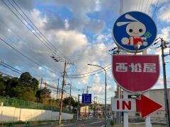 西松屋　横浜戸塚店