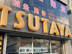 ＴＳＵＴＡＹＡ阪東橋店